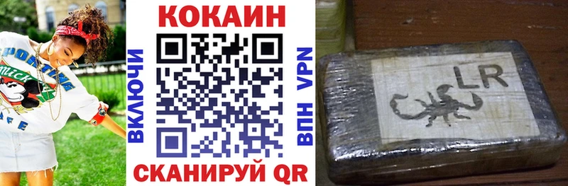 Cocaine 98% Макушино