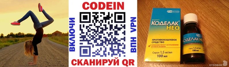 Кодеиновый сироп Lean напиток Lean (лин)  где купить   Макушино 
