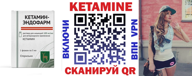 как найти   Макушино  Кетамин ketamine 